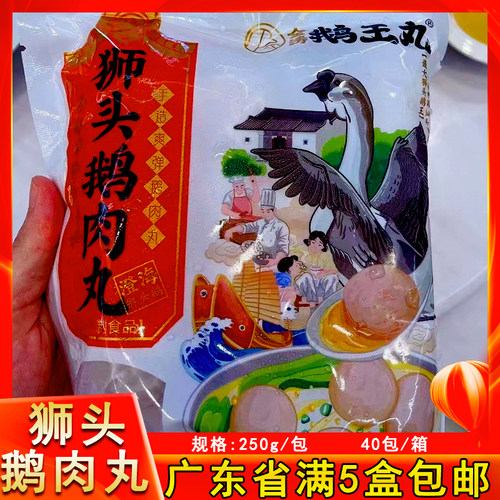 柠檬虫草花金涛澄海狮头鹅肉丸