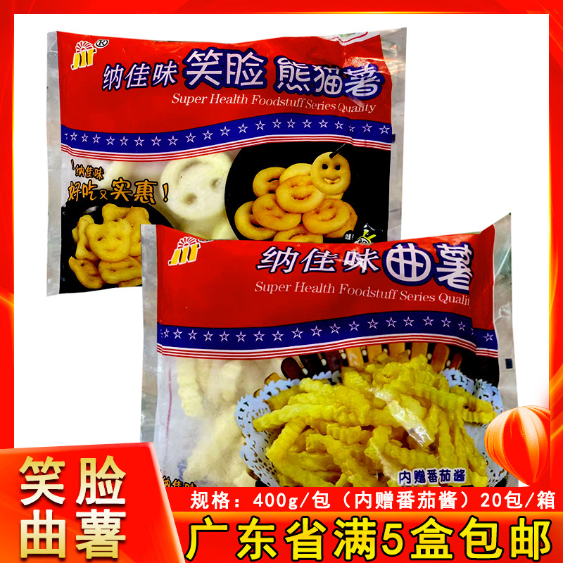 纳佳味曲薯条笑脸熊猫薯饼卡通儿童西餐油炸小吃半成品下午茶点心