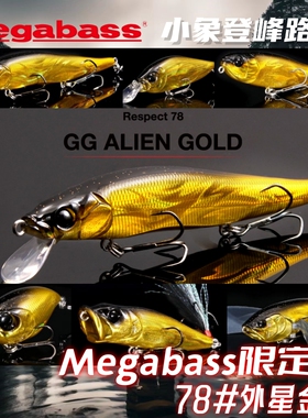 日本megabass限定款ALIEN GOLD路亚饵米诺ONETEN波爬POPX水面系
