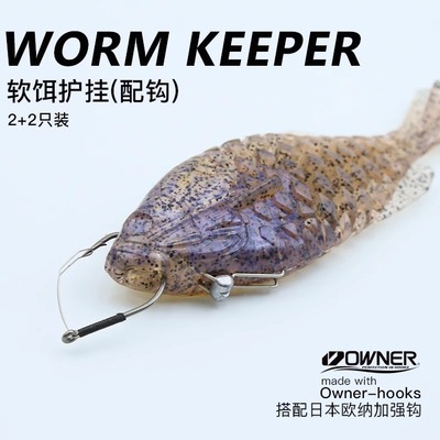 常吉WACKY软饵保护寿命增长无铅