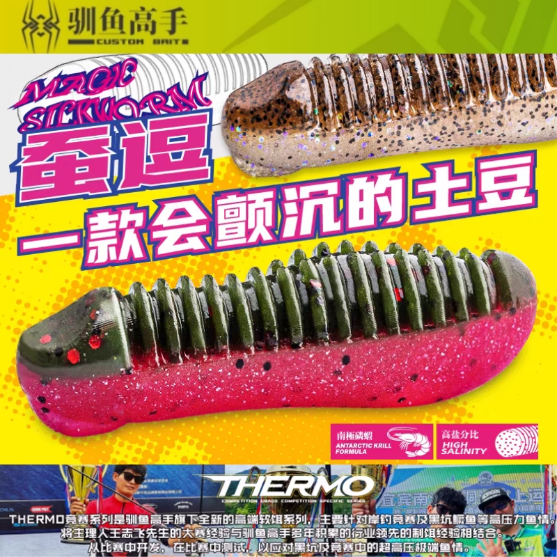 驯鱼高手蚕豆颤沉土豆饵高比重