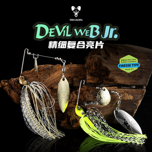 野犬小魔网复合亮片路亚饵RIKAON