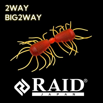RAID日本2WAY/BIG2WAY路亚虫饵