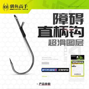 驯鱼高手障碍直柄钩自由钓组无铅钓组卡罗摇摆虫直柄钩超滑涂层