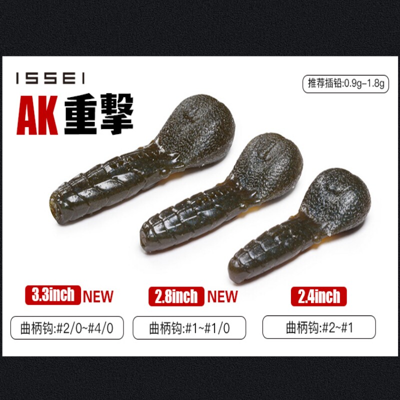 常吉路亚软饵无铅颤振德州黑坑图片