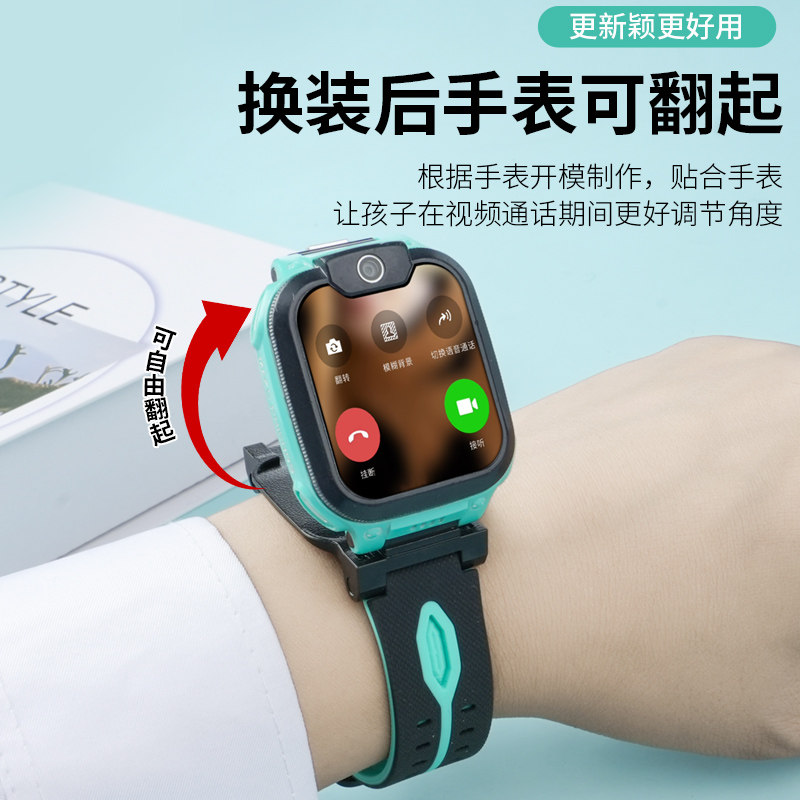 适用小天才手表改装翻盖折叠底托