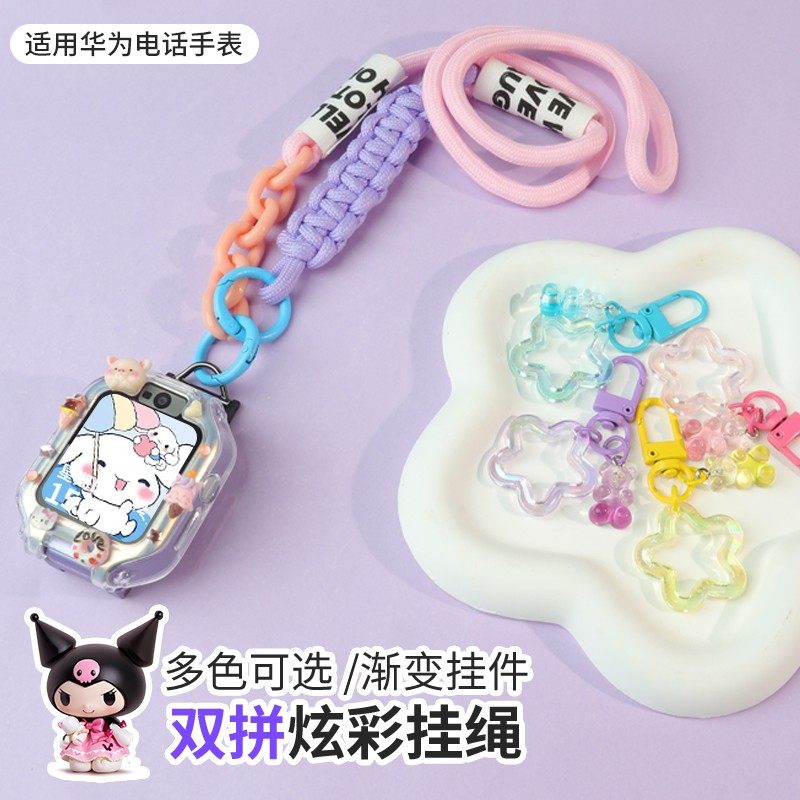 适用华为儿童电话手表5X/5XPro表带5pro保护壳3S挂脖绳4X挂脖套绳