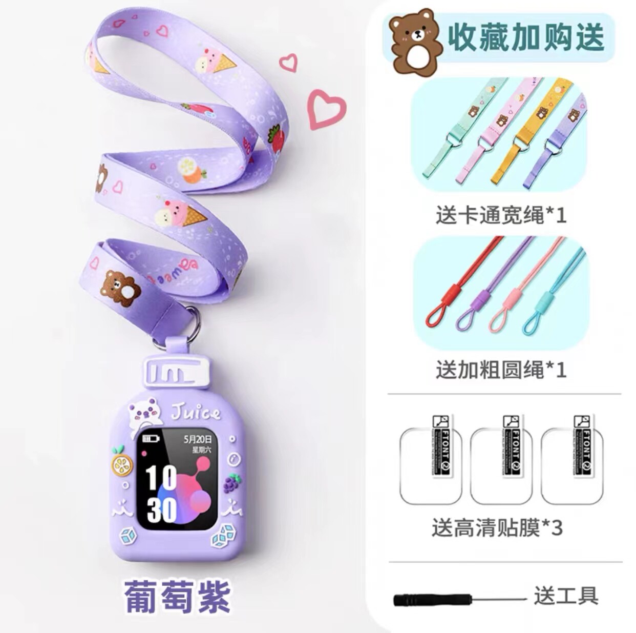 360儿童电话手表吊坠保护套8智能手表