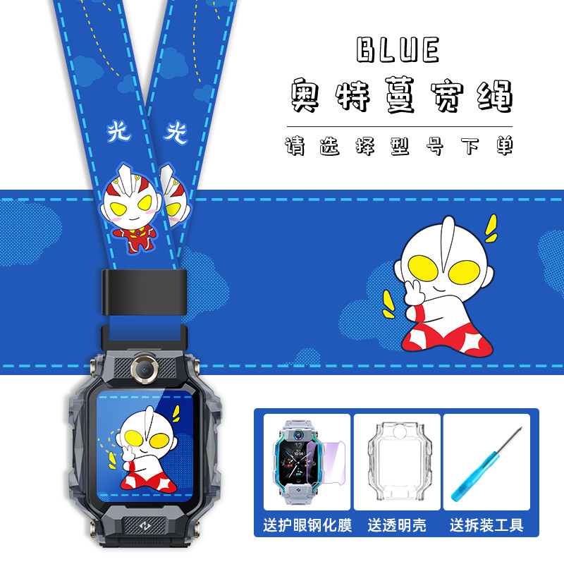适用小天才Z12电话手表Z9A表带Z9Pro保护壳D3挂脖套吊绳吊袋软套