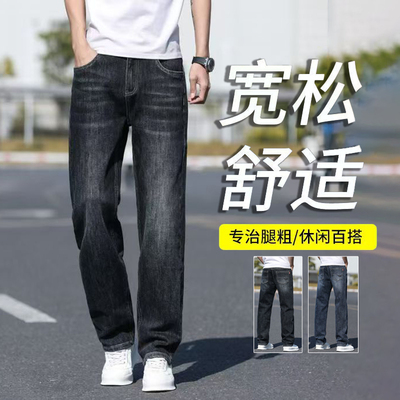 2026新款男士大码薄款牛仔裤