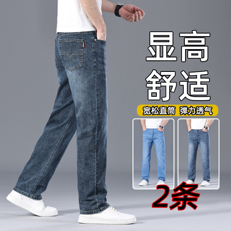 牛仔裤男夏季宽松直筒弹力男裤2026新款潮牌百搭显高休闲男士长裤