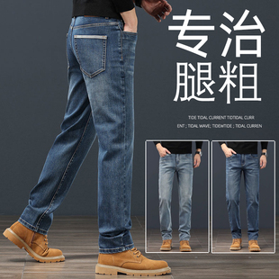 修身牛仔裤男士2025秋冬季韩版潮牌乞丐裤耐磨弹力中年男长裤子