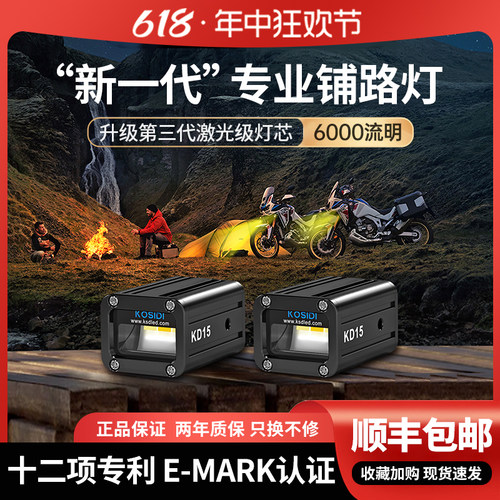 科仕迪射灯远近光北京可到店安装