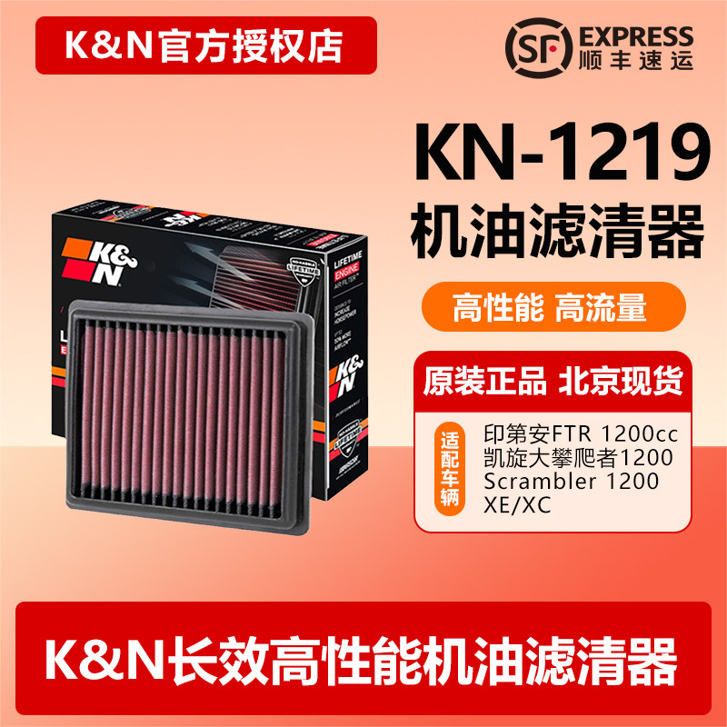KN空气滤芯凯旋大攀爬高流量空滤