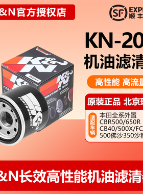 KN机滤204适用本田CBR500RCBR650RCB400F/X CM500佛沙350机油滤芯