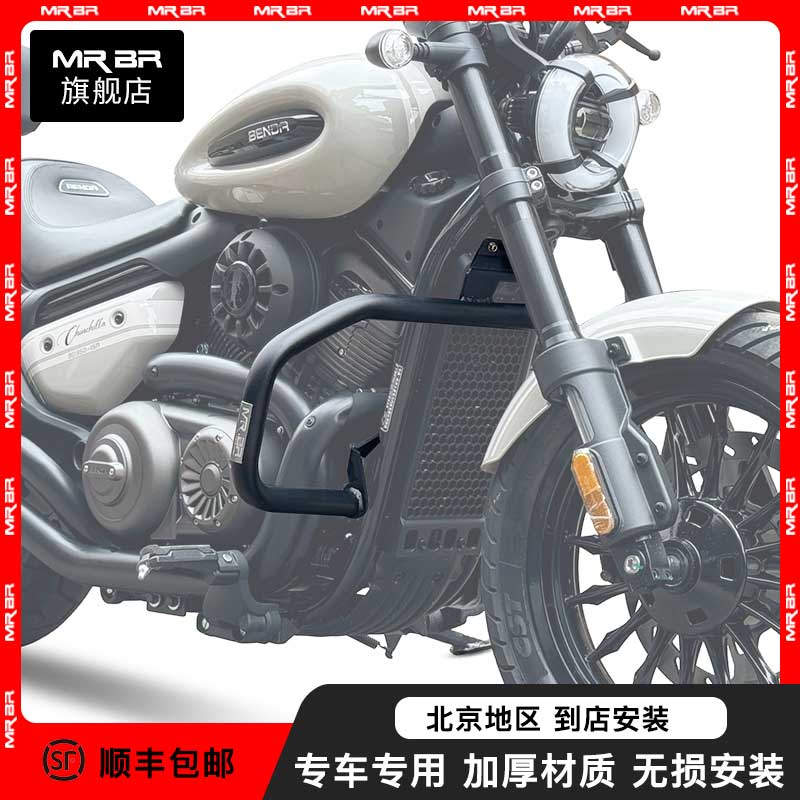 MRBR金吉拉350保险杠图片