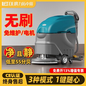 洗地机扫地机力拓中用