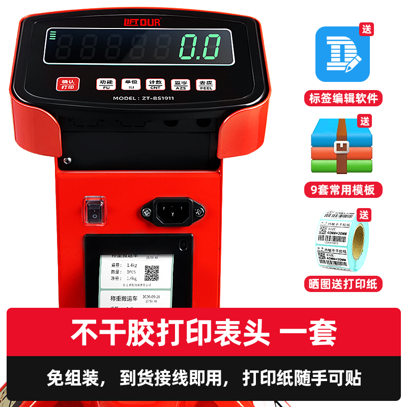 电子秤称重零件2吨维修搬运车