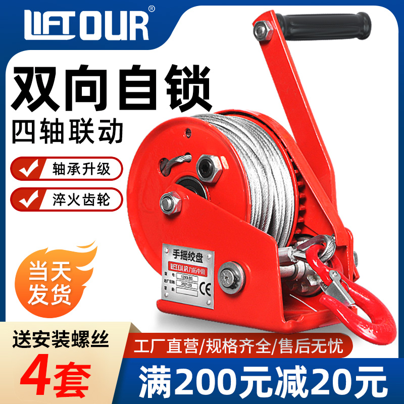 力拓中用手動絞盤卷揚機