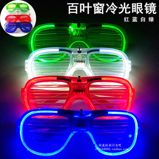 冷光眼镜 led百叶窗发光眼镜蹦迪闪光眼镜框气氛道具酒吧用品牙套