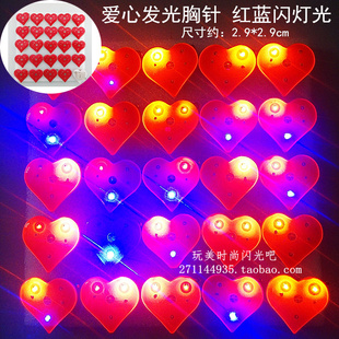 中国心爱心发光胸针闪光胸章led灯心型胸牌徽章酒吧装饰品乳猪灯