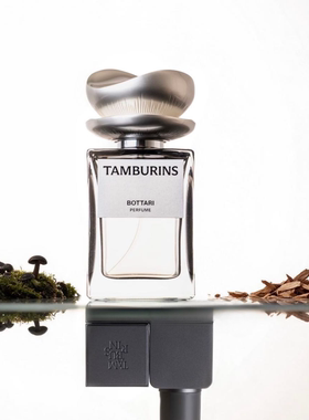 tamburins清新木质香小样