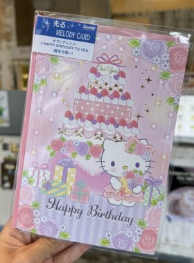 三丽鸥hellokitty生日音乐贺卡