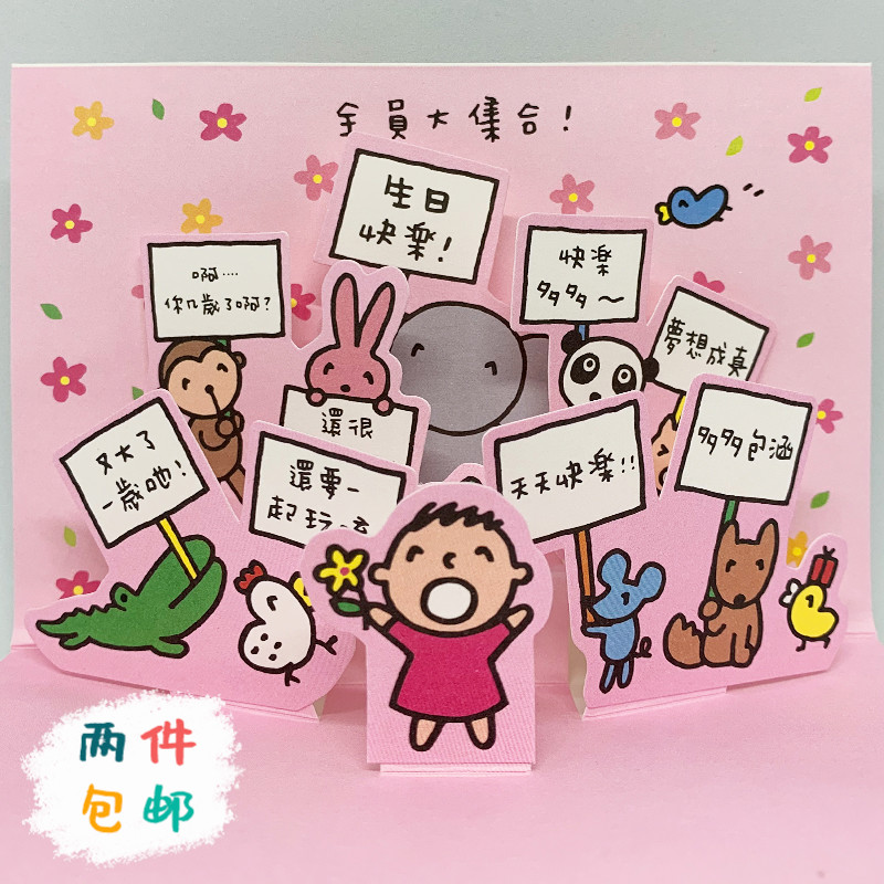 三丽鸥人气可爱大宝卡通幼稚园风生日学生趣味祝福亲子创意贺卡片 节庆用品/礼品 贺卡/卡片 原图主图