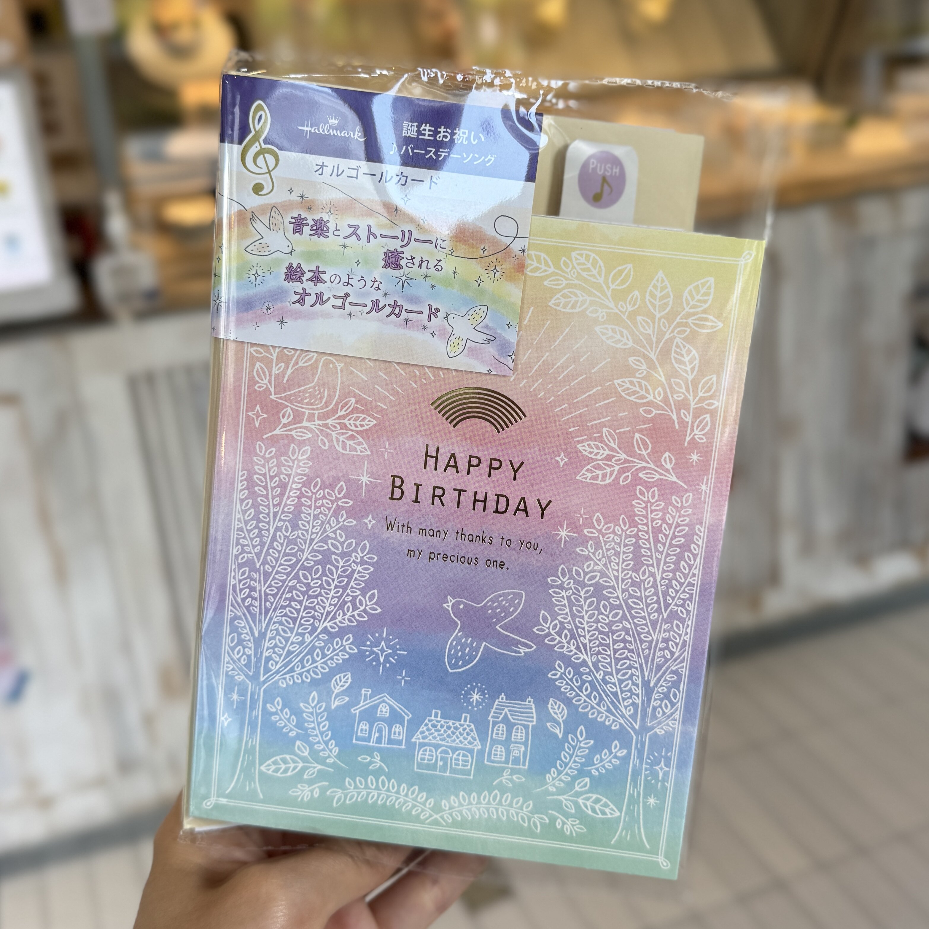 日本进口三丽鸥生日音乐贺卡