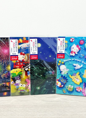 日本新款现货3D花火大会烟花星空萤火虫hellokitty趣味明信片礼物