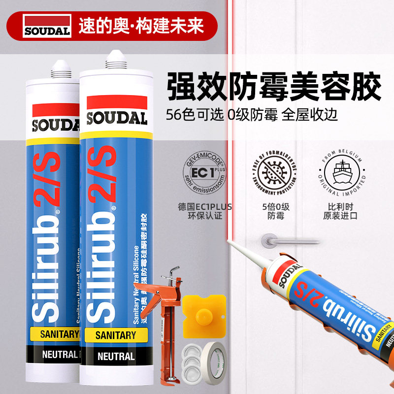 速的奥美容胶收边胶彩色玻璃胶防水防霉厨卫马桶密封胶透明中性,基础建材,密封胶,淘宝优惠券,粉丝福利购,淘宝优惠卷