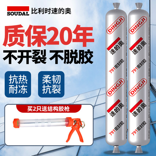 速的奥995中性硅酮结构胶