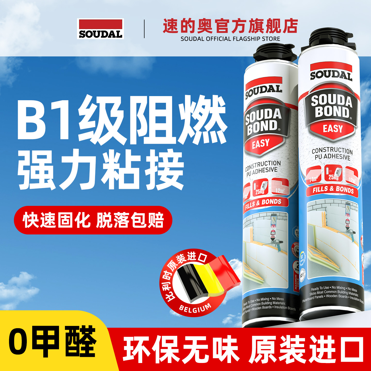 速的奥强力粘接发泡胶