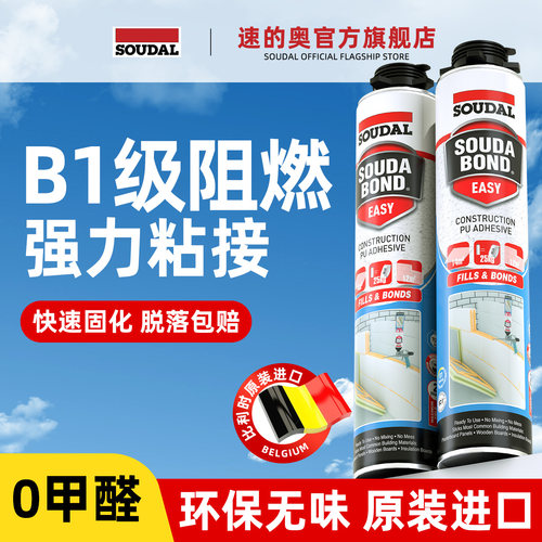 速的奥强力粘接发泡胶