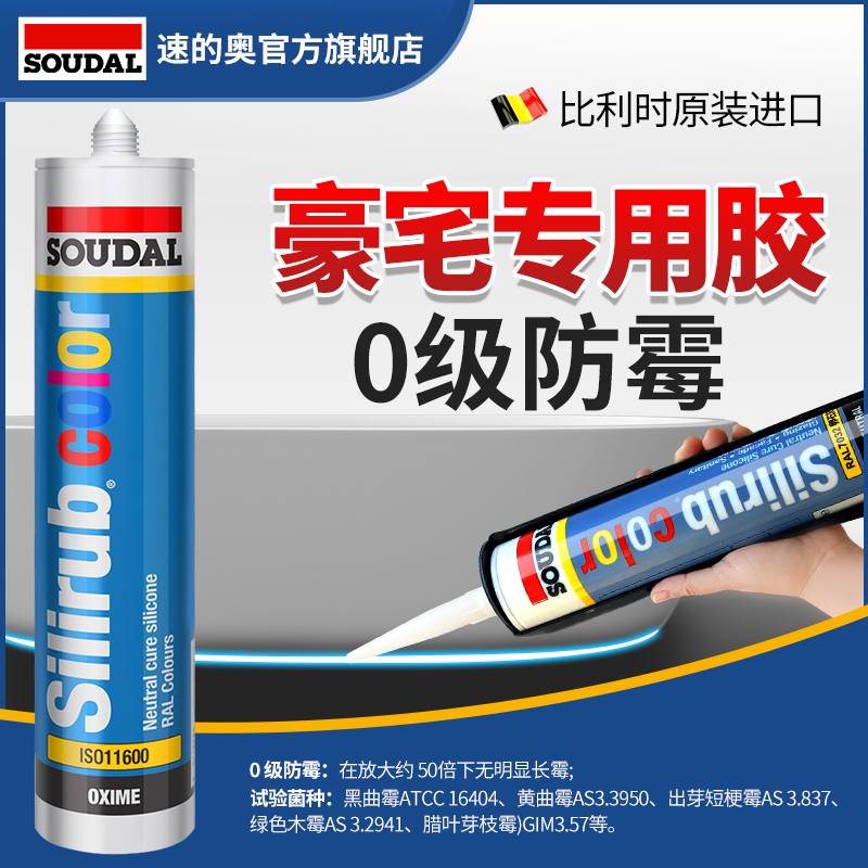 速的奥柜子收边美容胶玻璃胶防水防霉厨卫专用踢脚线封边0级防霉