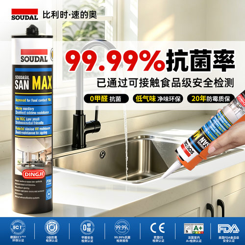 速的奥防霉玻璃胶食品级厨房专用