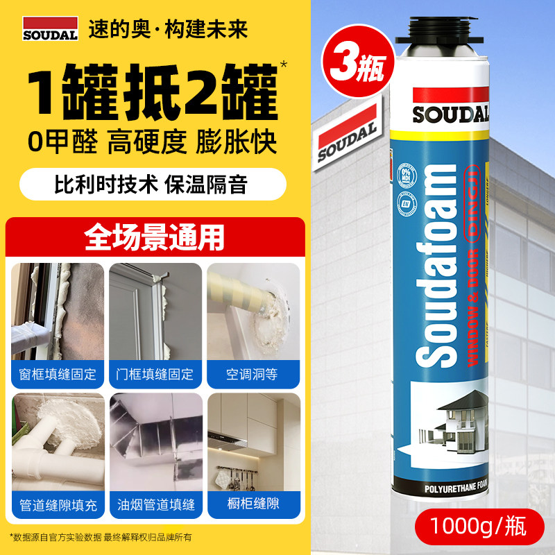 速的奥泡沬胶发泡剂填缝剂高密度填充蓬胀发泡剂聚氨酯防水堵洞A1