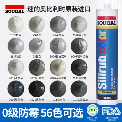 速的奥灰色玻璃胶防水防霉厨卫