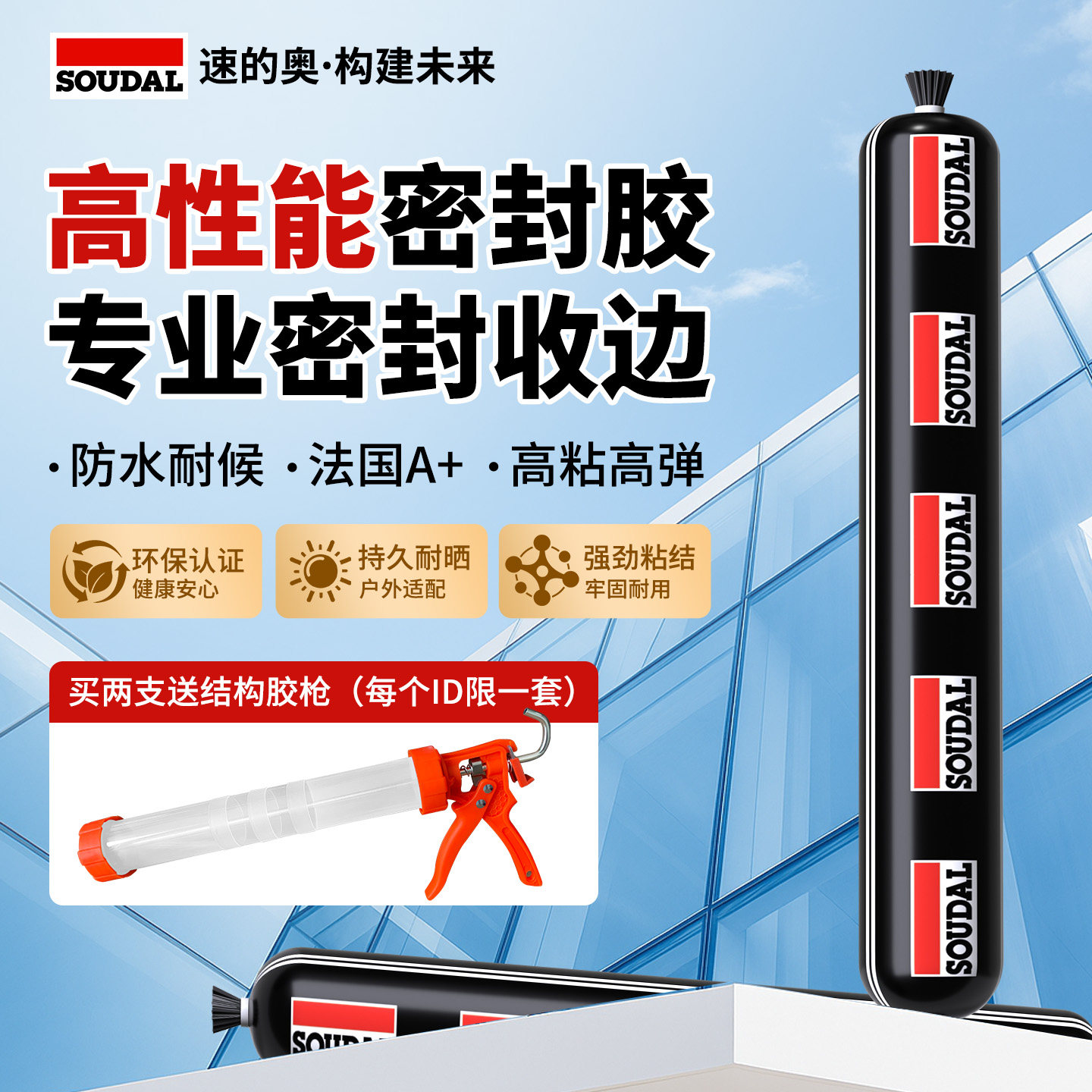 速的奥990结构胶强力高粘度图片