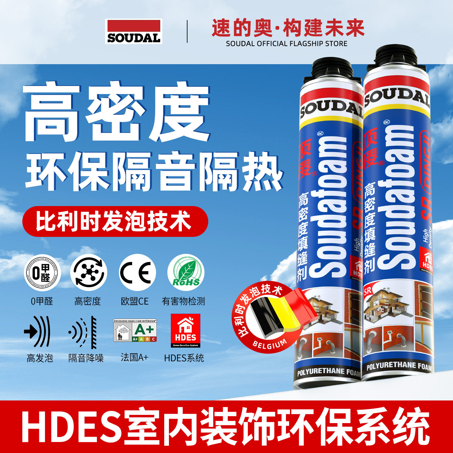 速的奥SR高密度发泡胶填缝剂图片