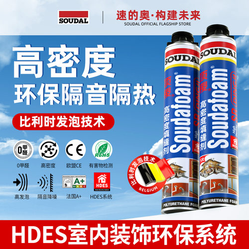 速的奥SR高密度发泡胶填缝剂