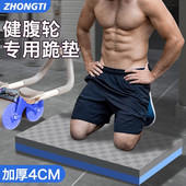 西格林平板支撑护肘垫加厚健腹轮护膝跪垫便携式 健身运动瑜伽垫