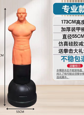 硅胶假人沙袋拳击训练器材橡胶人拳靶减压心理宣泄搏击不倒翁沙袋