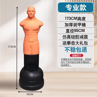 硅胶假人沙袋拳击训练器材橡胶人拳靶减压心理宣泄搏击不倒翁沙袋