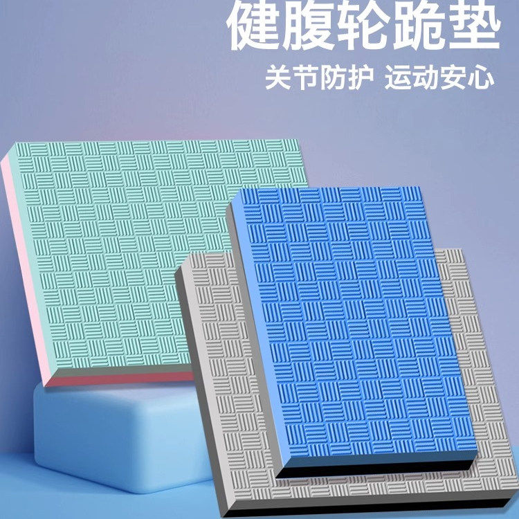 瑜伽平衡加厚跪垫平板支撑健身健腹轮专用防滑软垫核心训练,运动/瑜伽/健身/球迷用品,瑜伽垫,淘宝优惠券,粉丝福利购,淘宝优惠卷