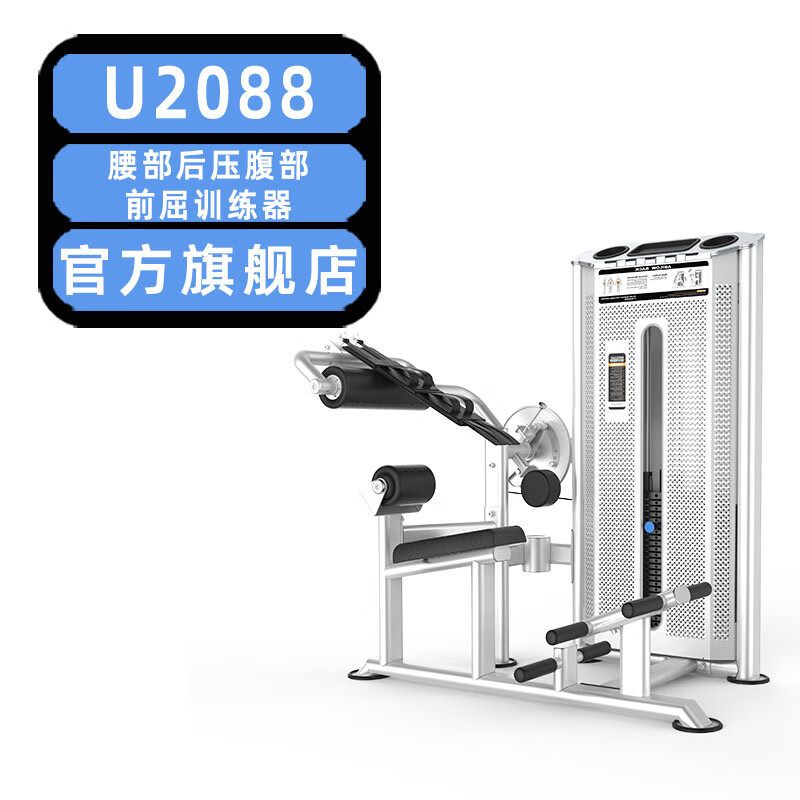 DHZFITNESSU2088腰部后压腹部前屈训练器大胡子运动健身材商用