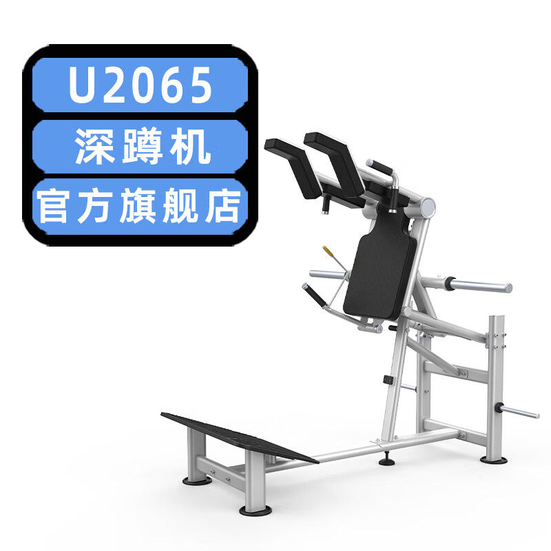 DHZFITNESSU2065深蹲机训练器大胡子运动健身器材力量站大型