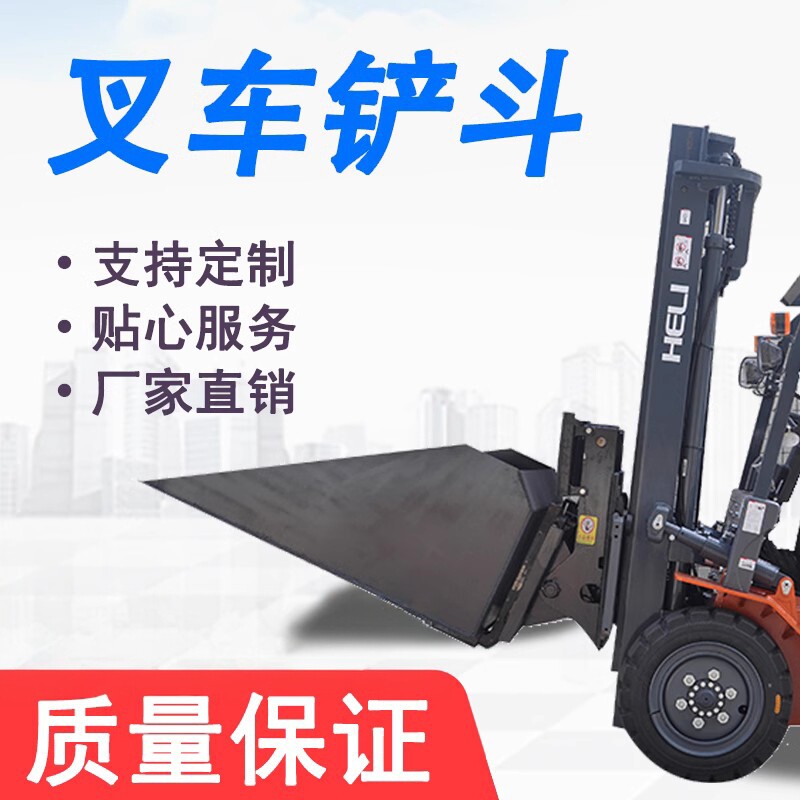 铲斗叉车铲斗改装废料铁斗通用图片