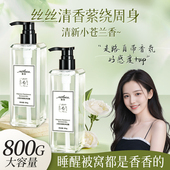 小苍兰沐浴露持久留香体香水型男女士通用洗发水套装 乳液正品