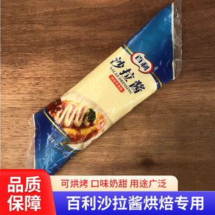 百利沙拉酱900g烘焙专用型可烘烤沙拉酱面包蛋糕寿司披萨色拉酱